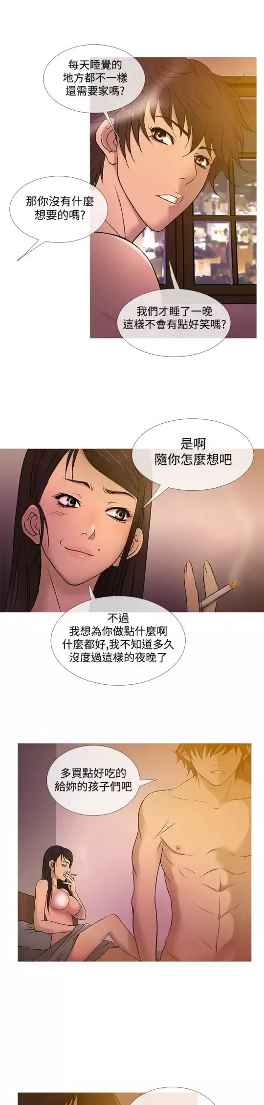 Heaven第18话