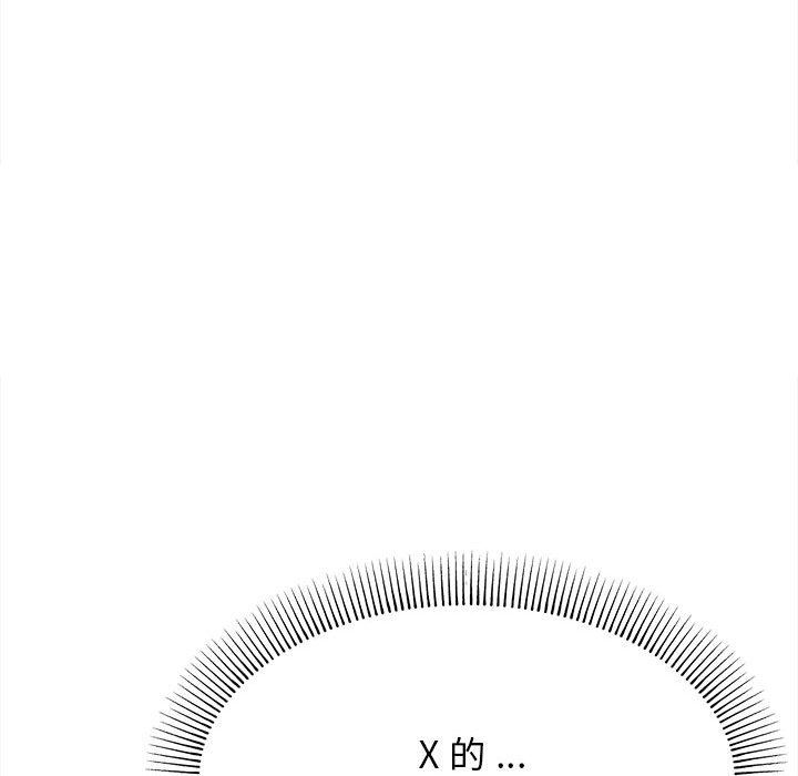 大学生活就从社团开始第12话