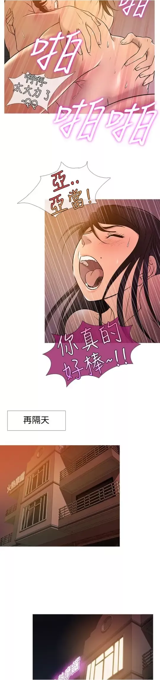Heaven第18话