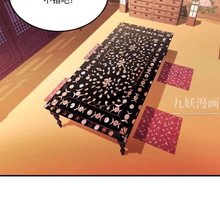 慾望食物链第31话