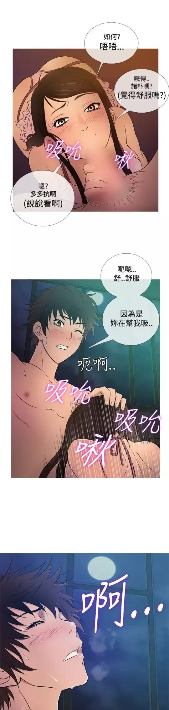 Heaven-第18话 - 图片 17