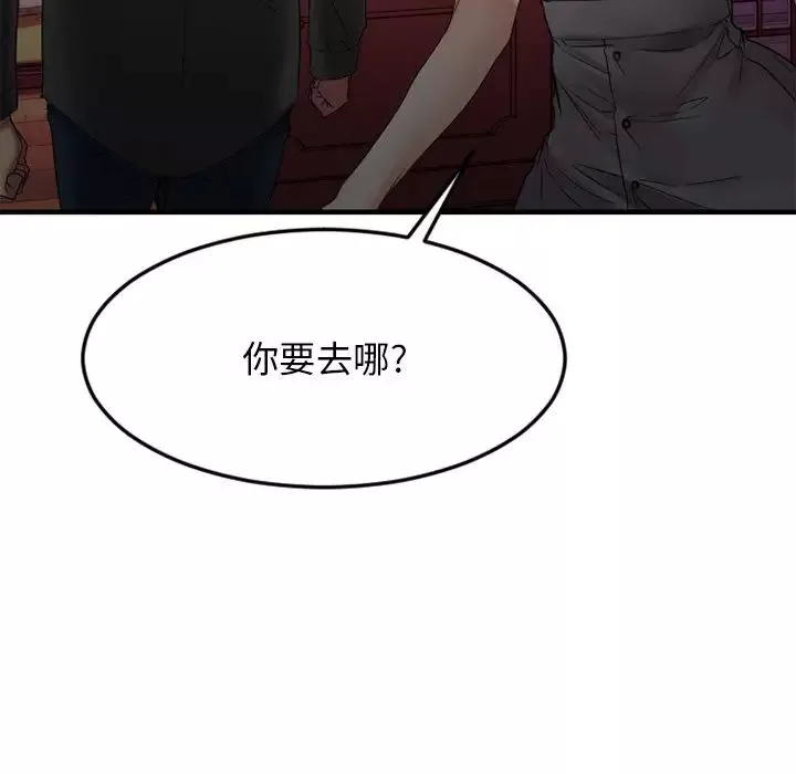 慾望食物链-第31话 - 图片 143