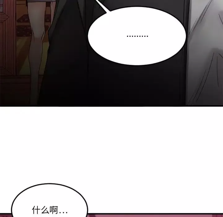 慾望食物链-第31话 - 图片 145