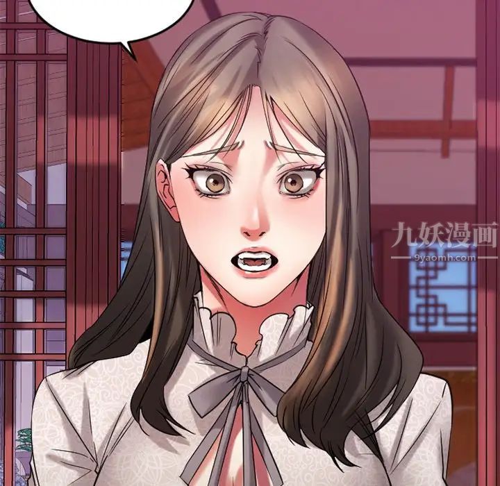 慾望食物链第31话