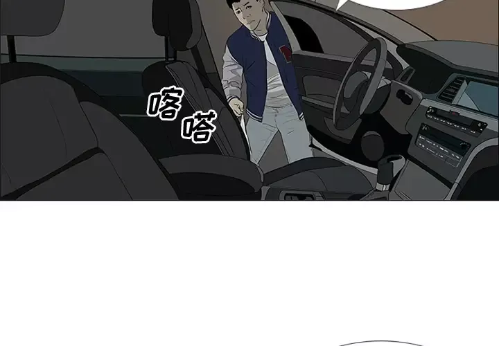 逆伦-第34话 - 图片 3
