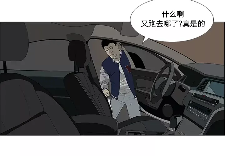 逆伦-第34话 - 图片 4