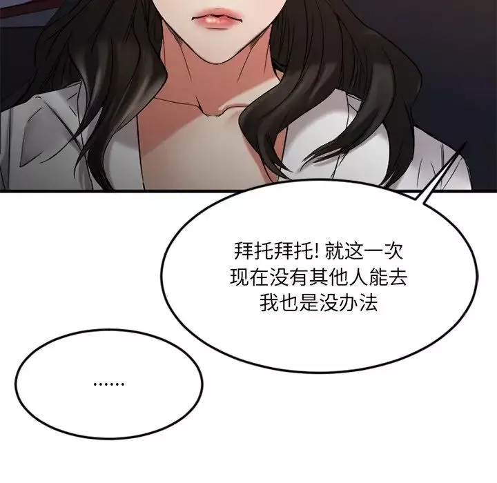 慾望食物链-第31话 - 图片 157