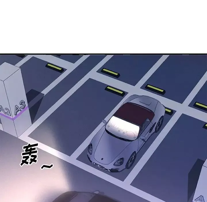 慾望食物鏈第31話