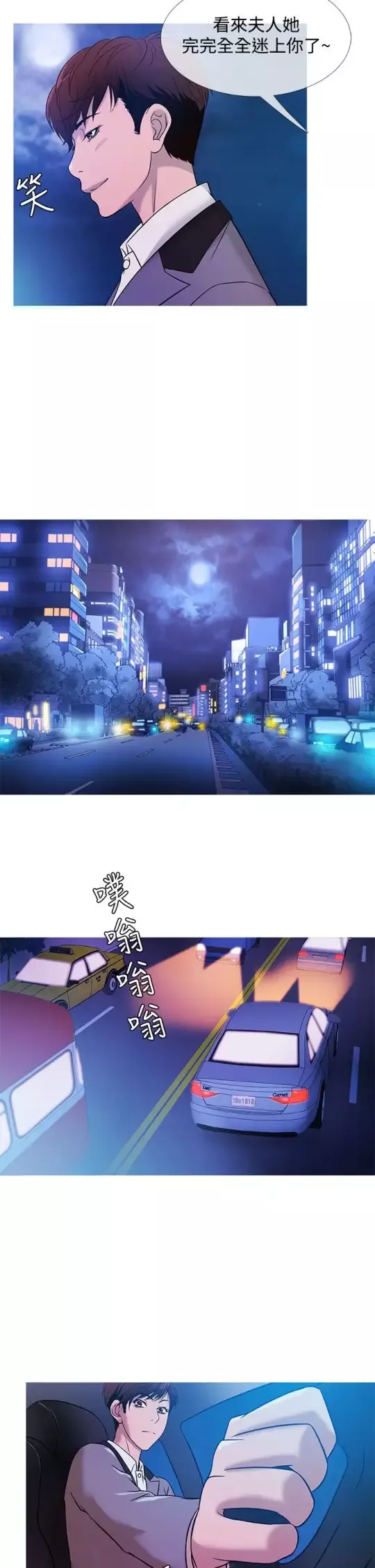 Heaven-第19话 - 图片 10