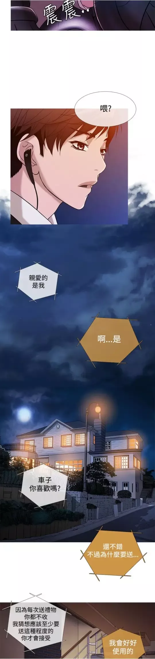 Heaven第19话