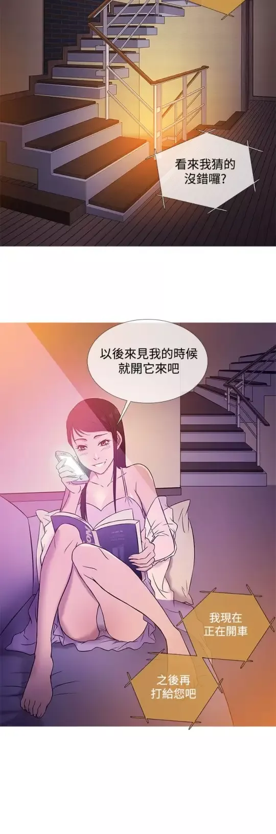 Heaven-第19话 - 图片 12