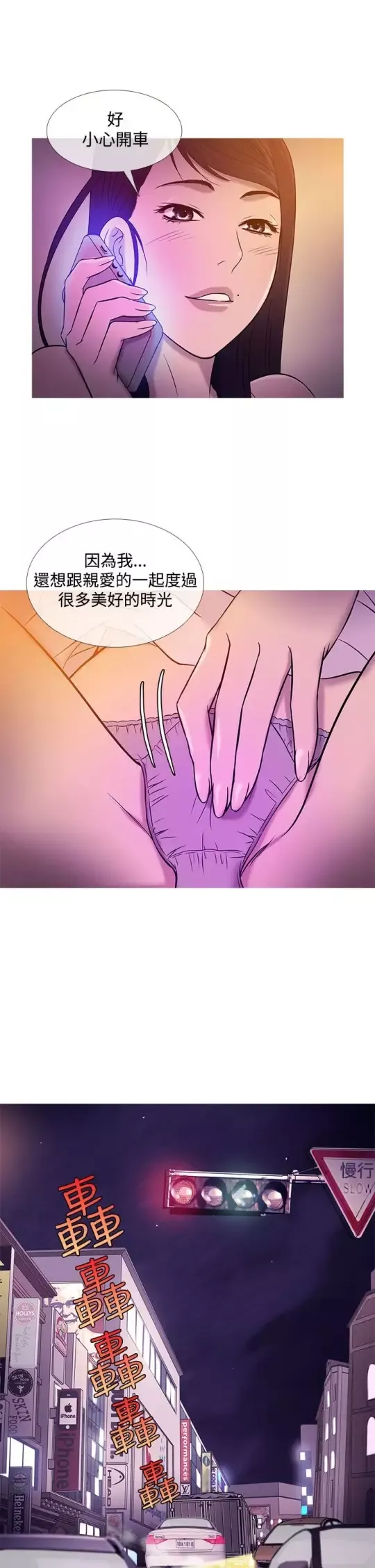 Heaven-第19话 - 图片 13