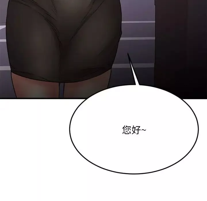 慾望食物鏈第31話
