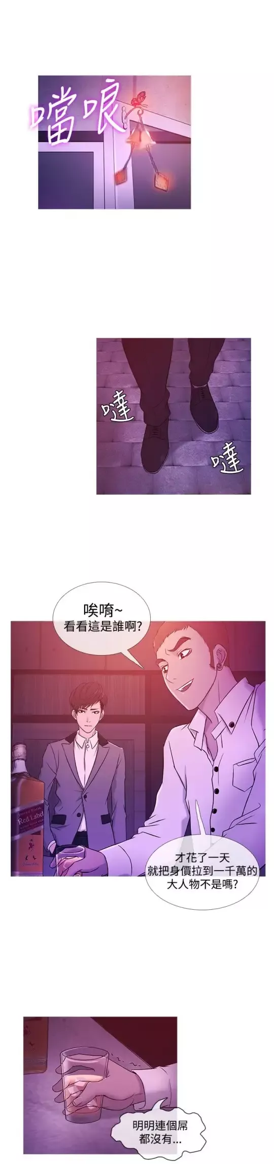 Heaven-第19话 - 图片 15
