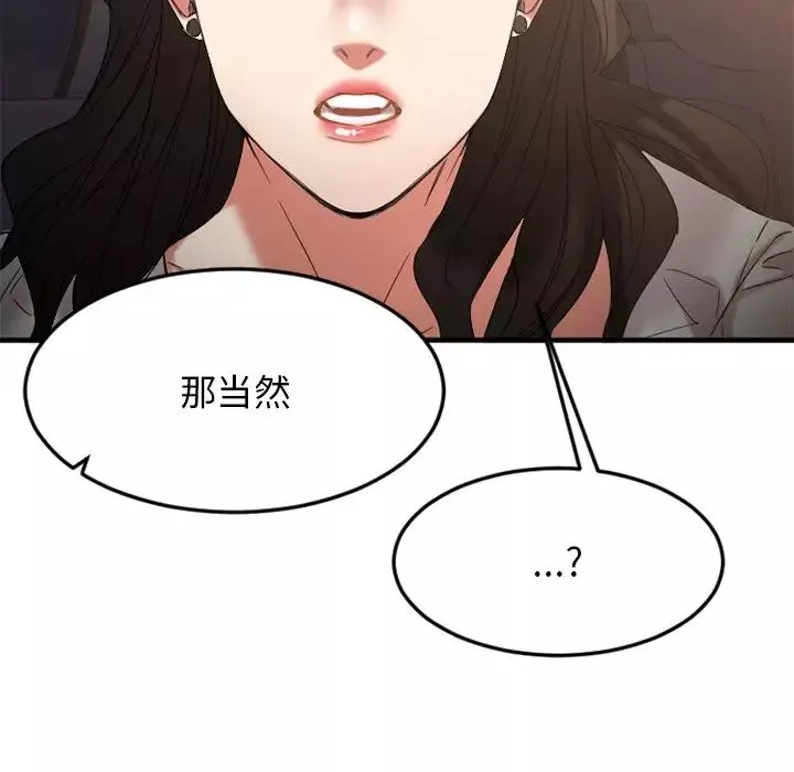 慾望食物链-第31话 - 图片 171