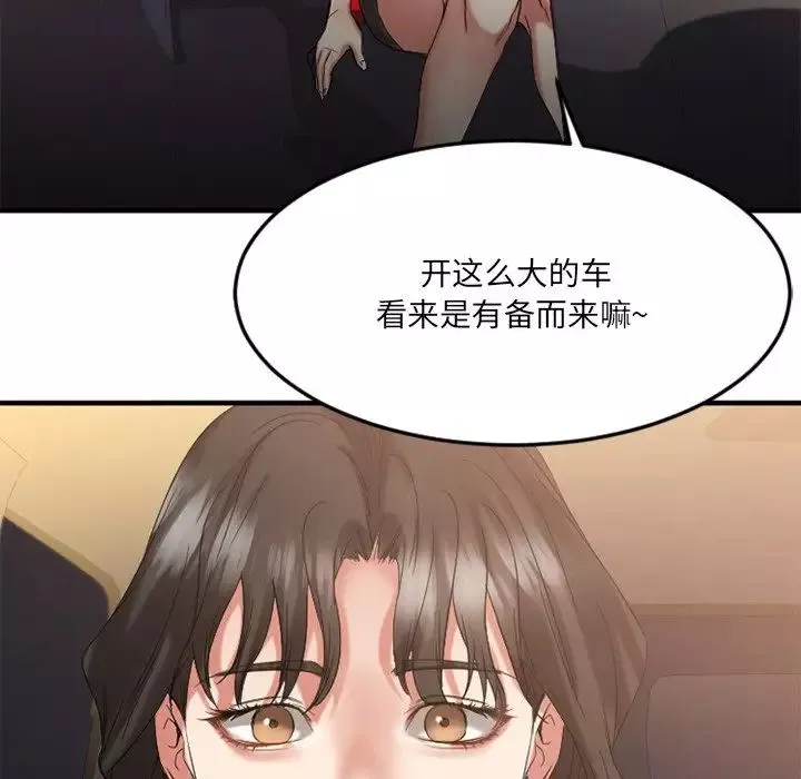慾望食物鏈第31話