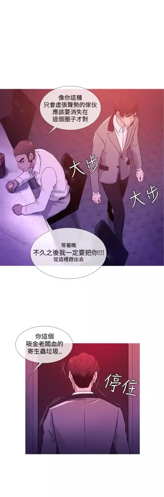 Heaven第19话