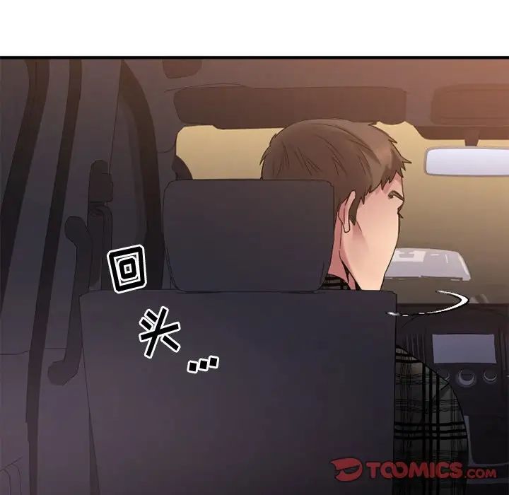 慾望食物链第31话