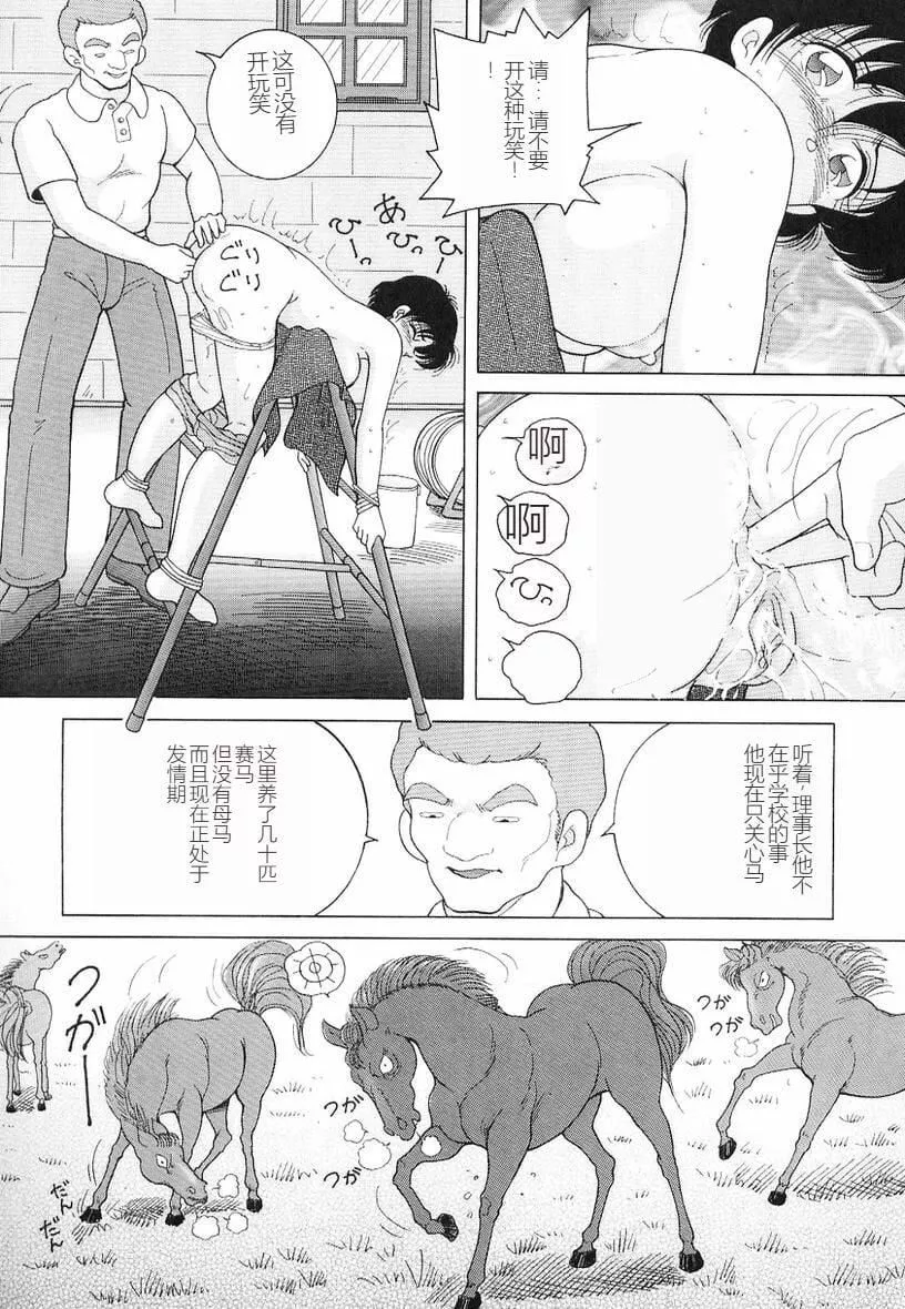 女教师奈落の教坛-女教师奈落の教坛3 - 图片 43