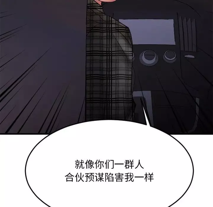 慾望食物链-第31话 - 图片 174