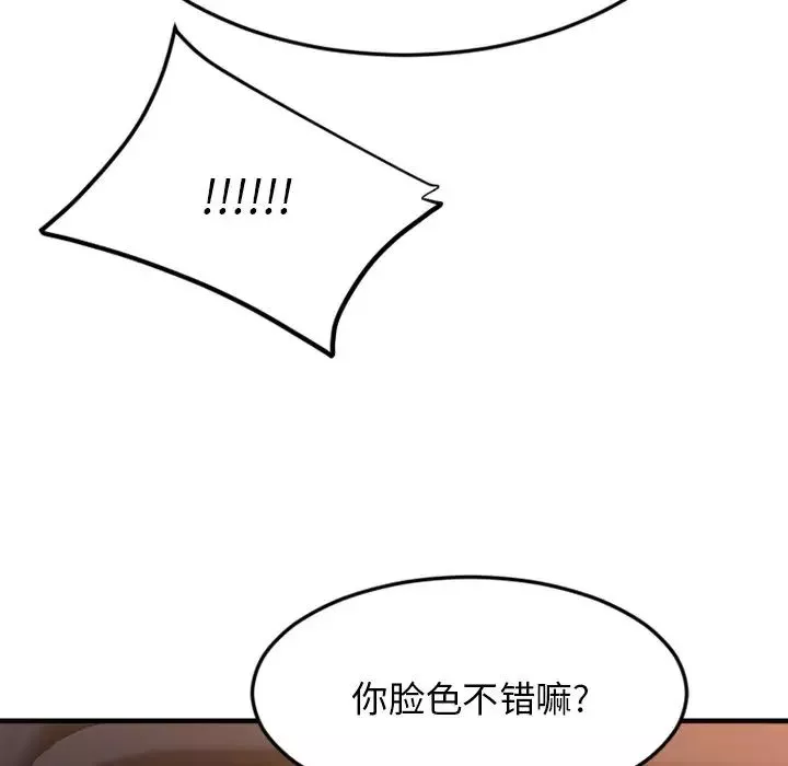 慾望食物鏈第31話