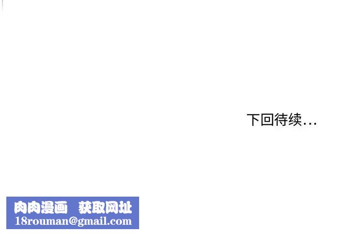 慾望食物链第31话