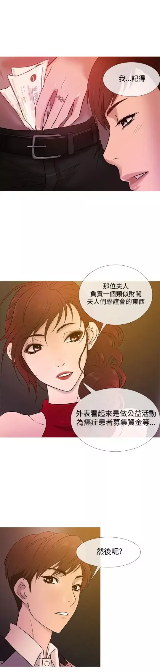 Heaven第20话