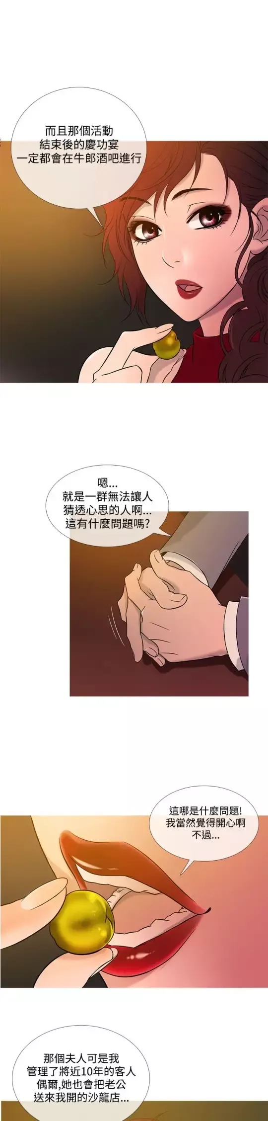 Heaven第20话