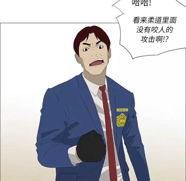 逆伦-第34话 - 图片 38