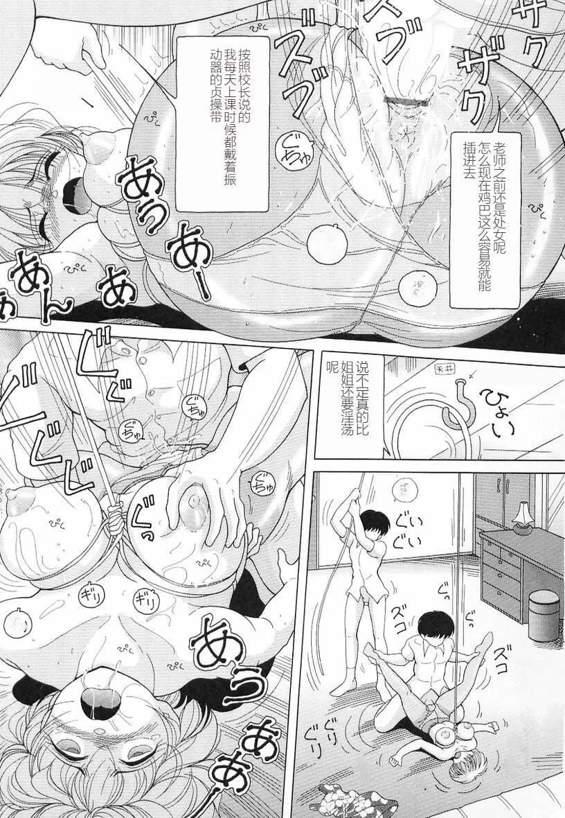 女教师奈落の教坛-女教师奈落の教坛3 - 图片 59