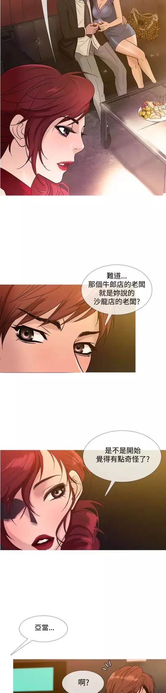 Heaven第20话