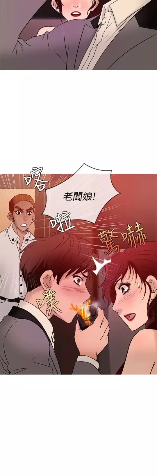 Heaven-第20话 - 图片 16