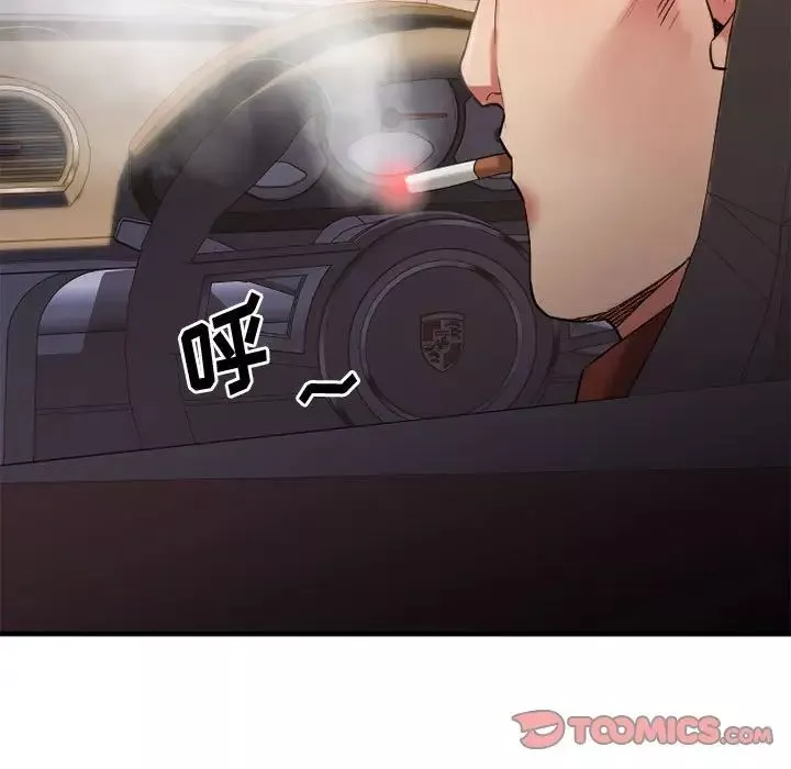慾望食物鏈第32話