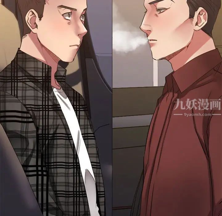 慾望食物鏈第32話