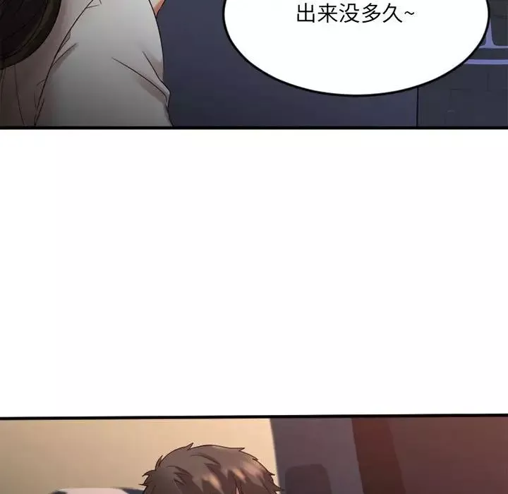 慾望食物鏈第32話