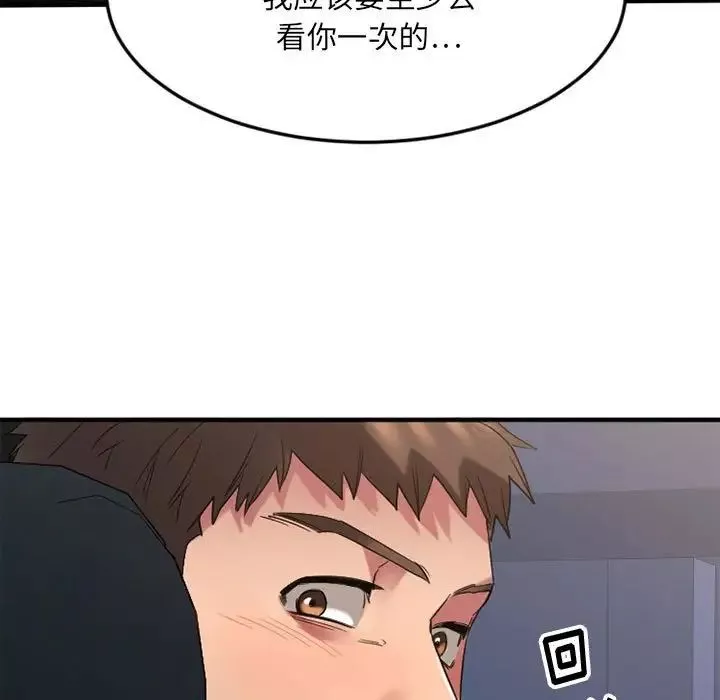 慾望食物链-第32话 - 图片 24