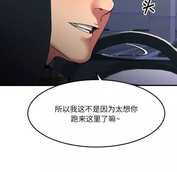 慾望食物鏈第32話