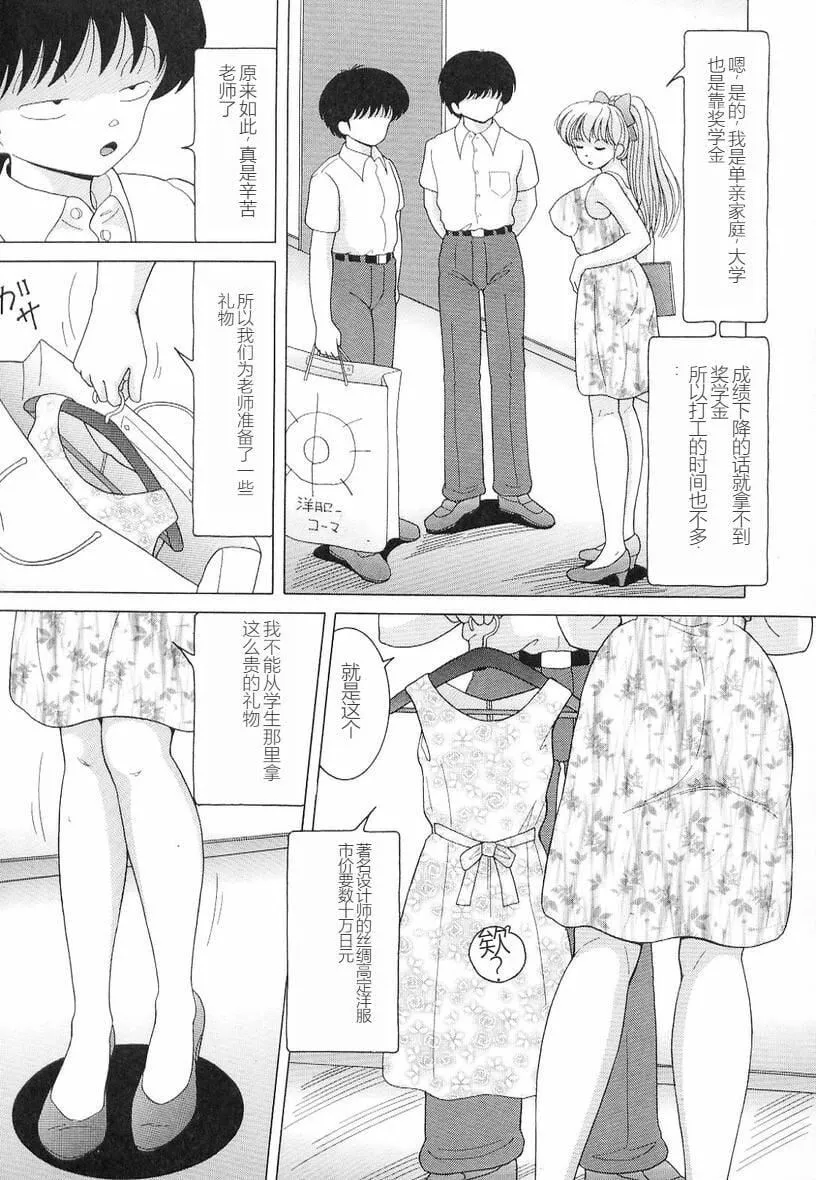 女教师奈落の教坛-女教师奈落の教坛3 - 图片 69