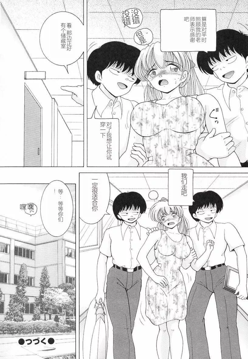 女教师奈落の教坛-女教师奈落の教坛3 - 图片 70