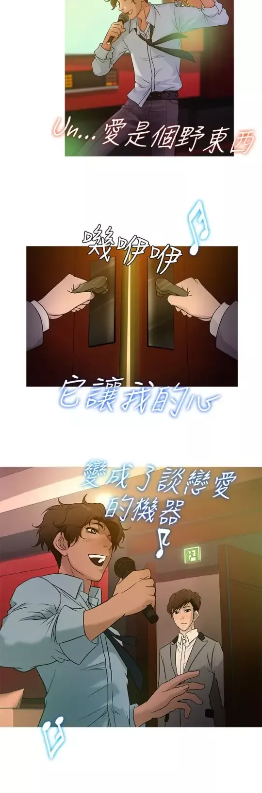 Heaven第21话