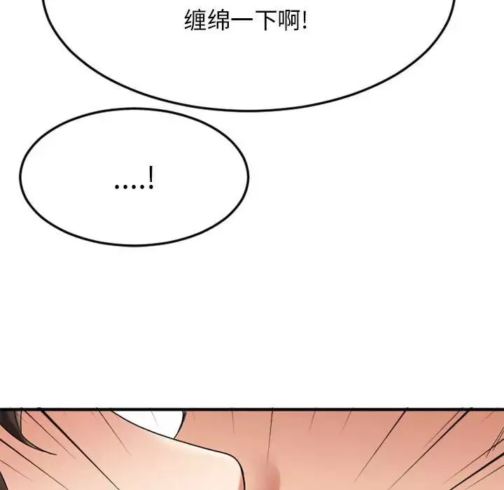 慾望食物链-第32话 - 图片 36