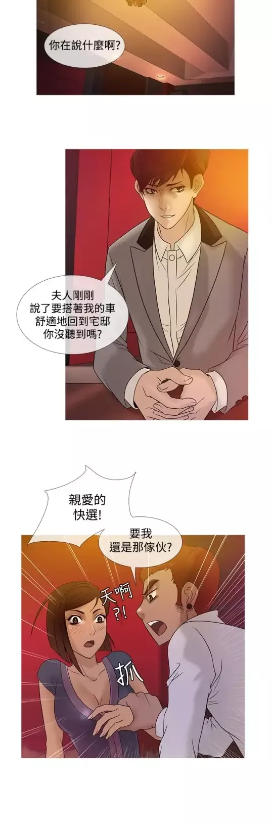 Heaven第21话