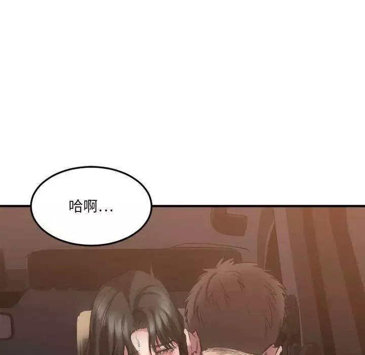 慾望食物鏈第32話