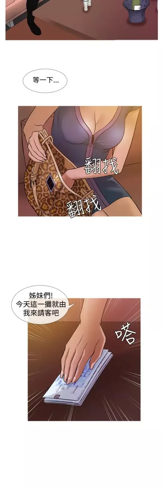 Heaven第21话