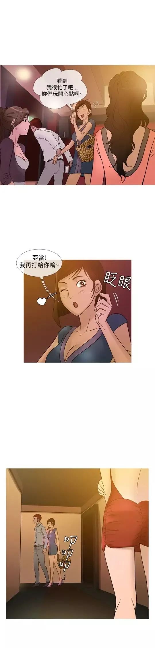 Heaven第21话