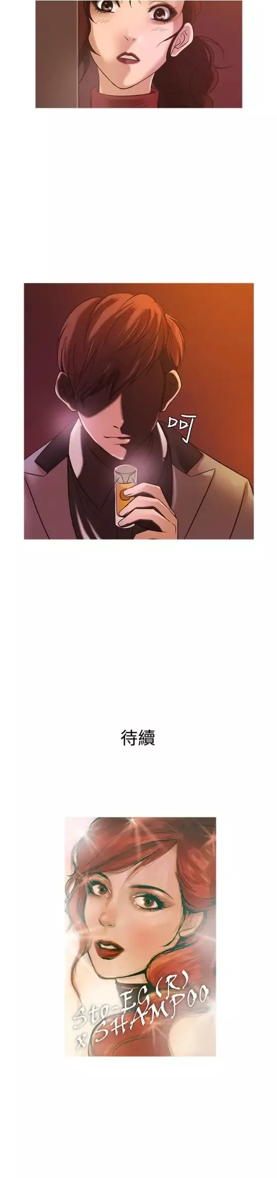 Heaven-第21话 - 图片 19