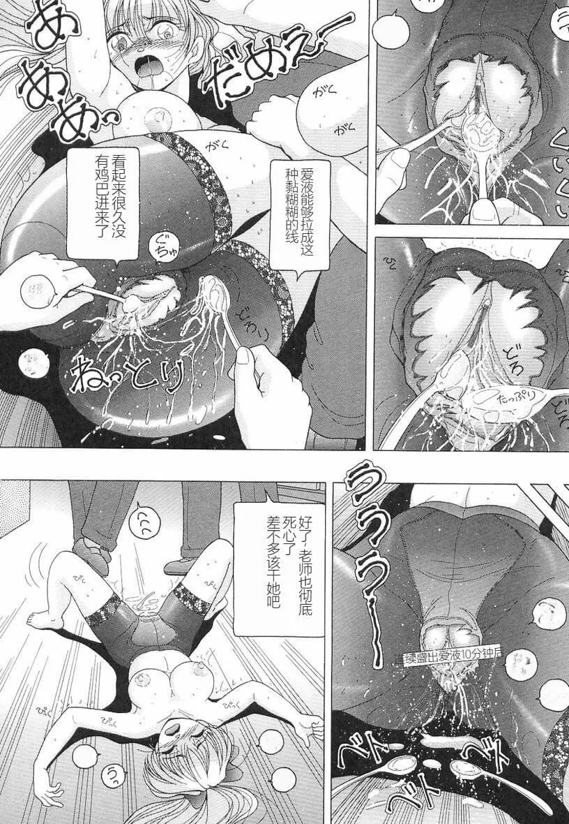 女教师奈落の教坛-女教师奈落の教坛3 - 图片 84
