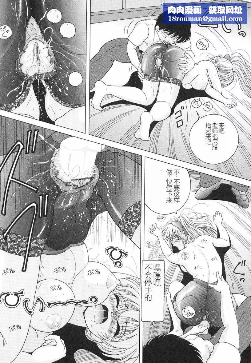 女教师奈落の教坛-女教师奈落の教坛3 - 图片 85