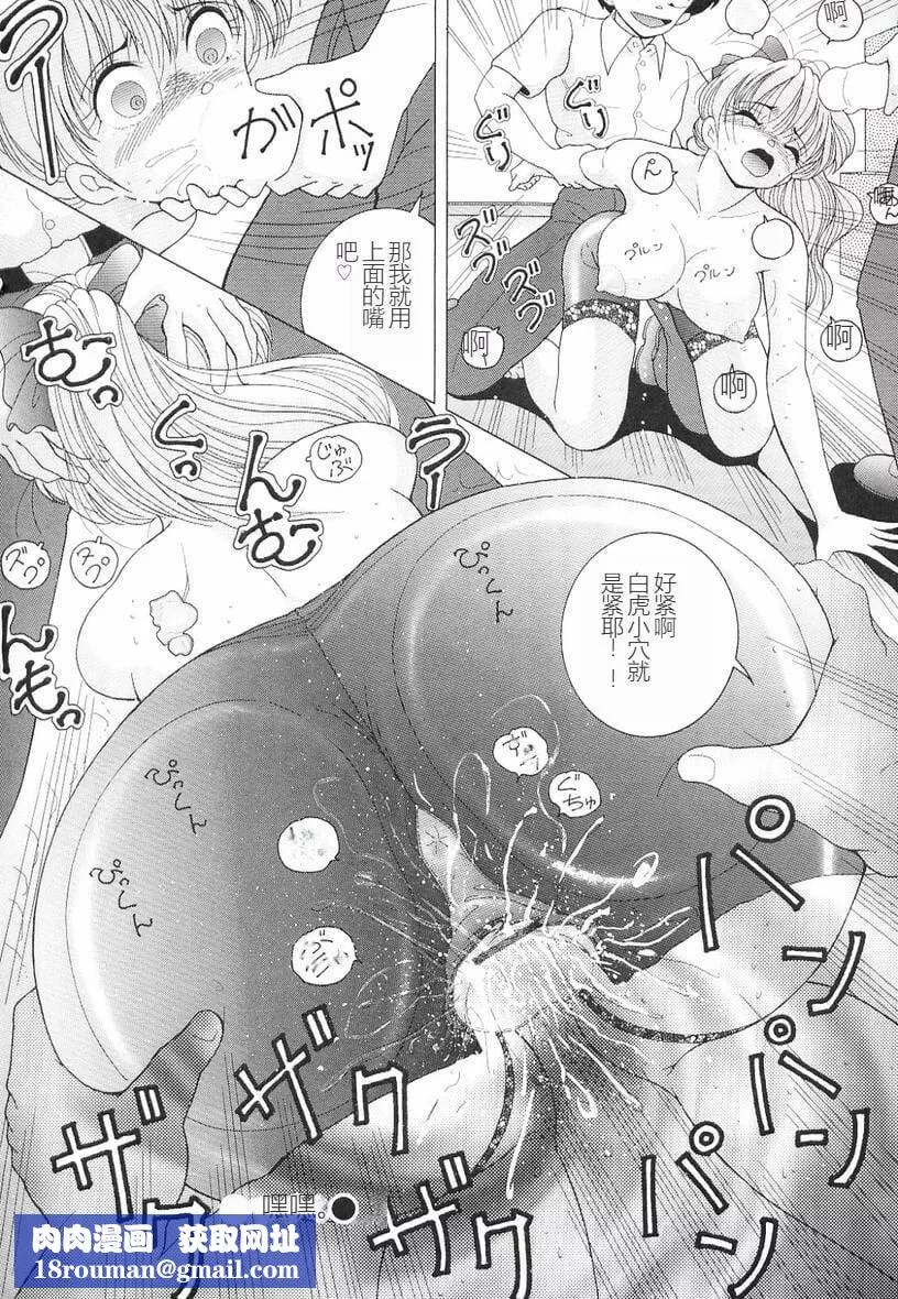 女教师奈落の教坛-女教师奈落の教坛3 - 图片 86