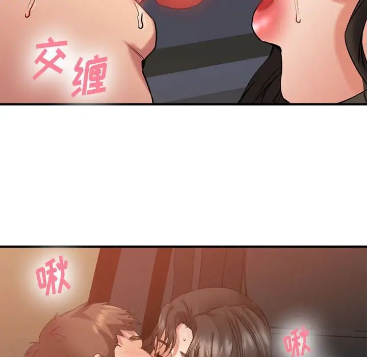 慾望食物鏈第32話